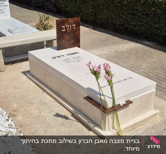 מצבת אבן בעיצוב מיוחד בשילוב לוח מתכת קורטן בבית עלמין